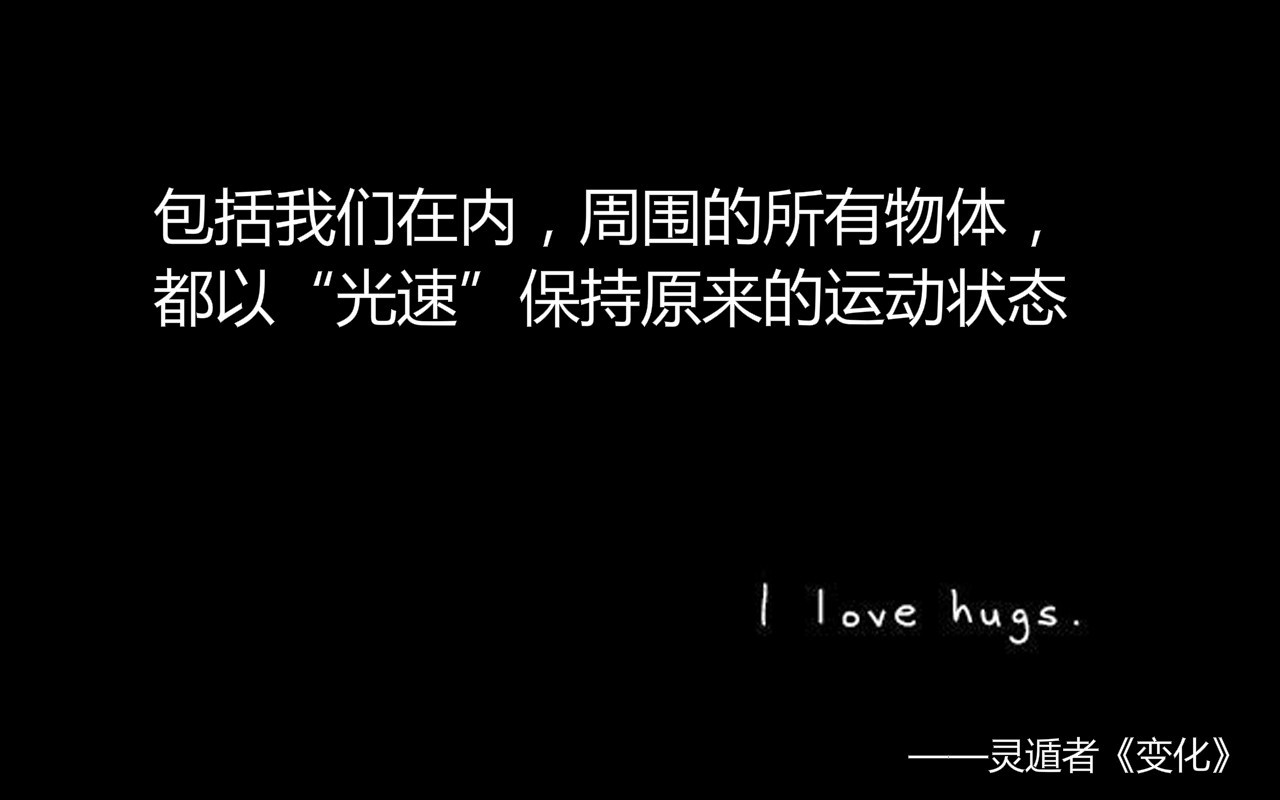 为什么要说光的速度很惊人呢,光的速度快到让人无法想象