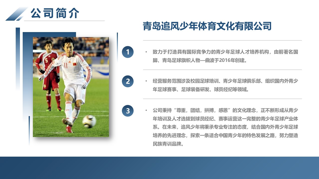 追风招人,招募追风少年