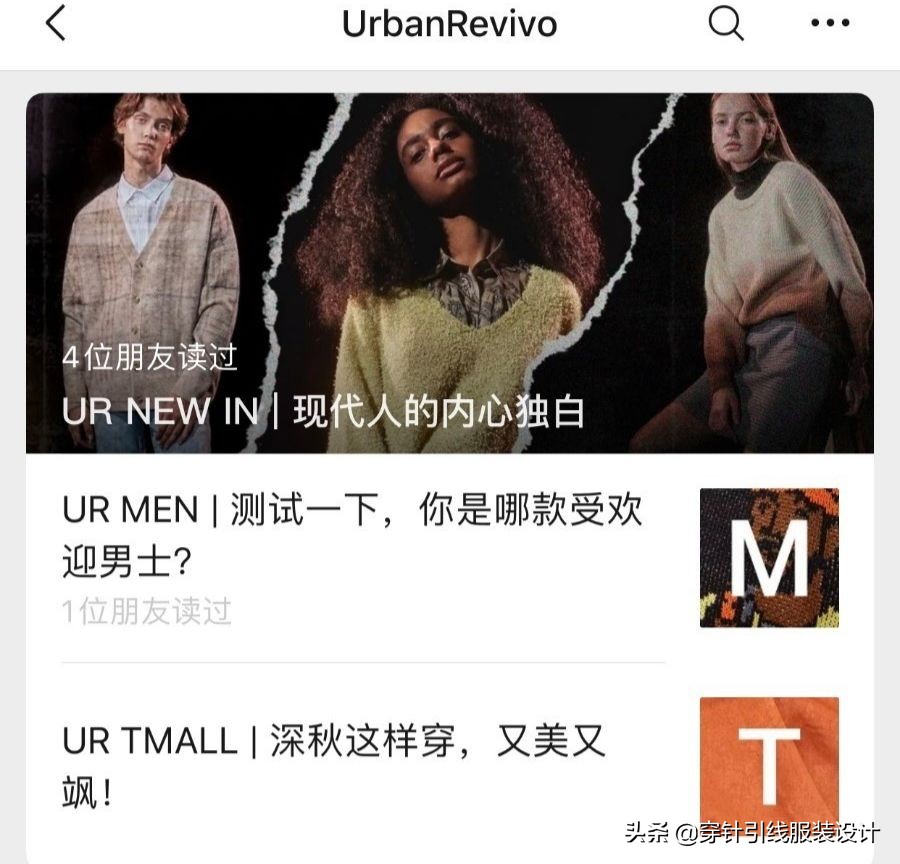 本土快时尚品牌ur异军突起,ur快时尚发展历程