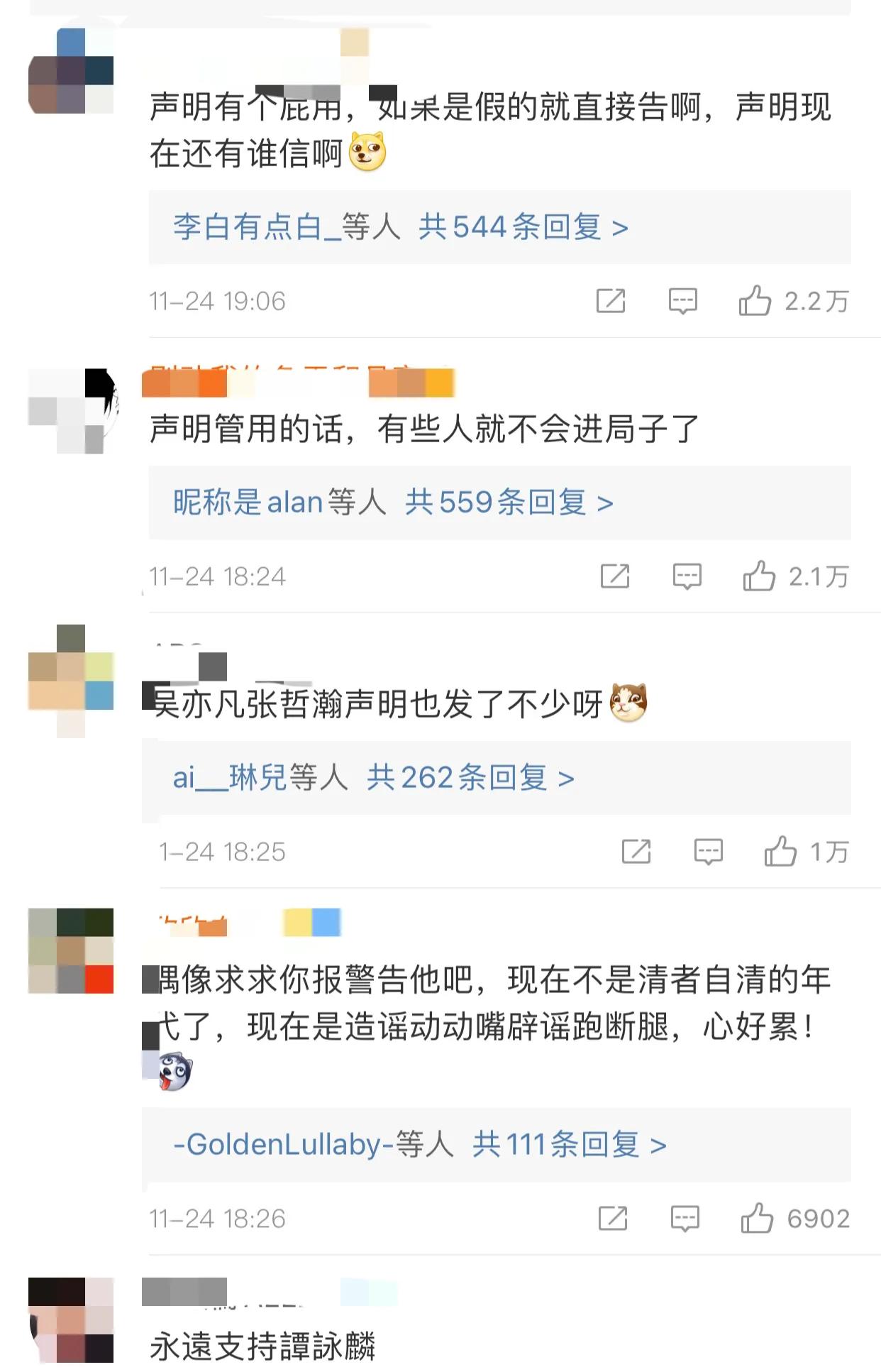 谭咏麟牛肉面,谭咏麟事件最新进展