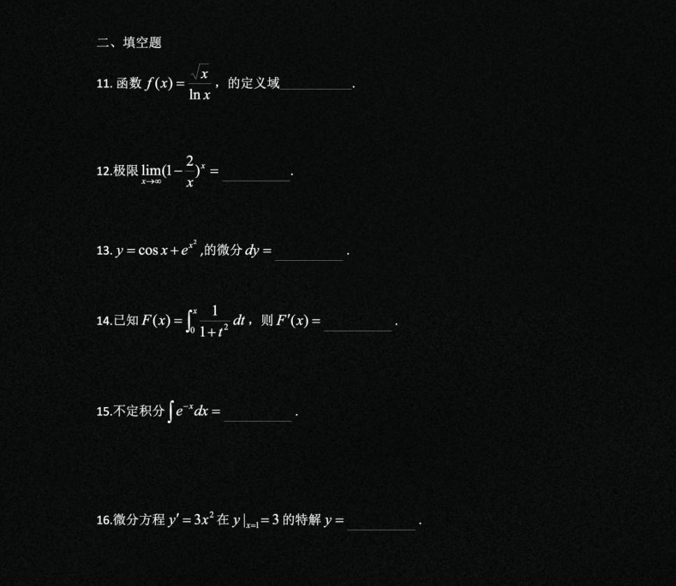 福建成人高考专升本2021成绩公布,2021年福建专升本最低录取分数线