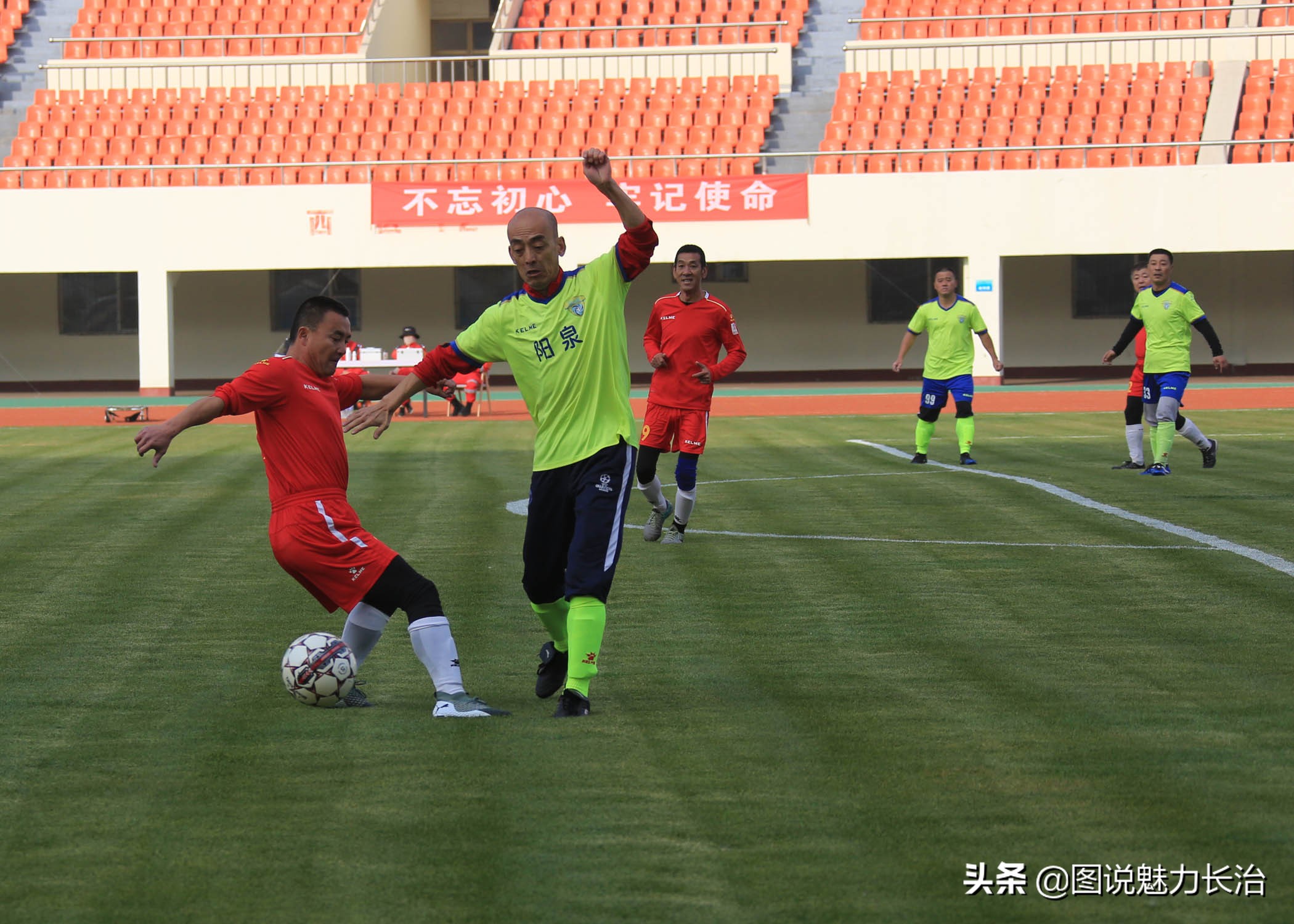 上党区足球赛,上党区足球比赛