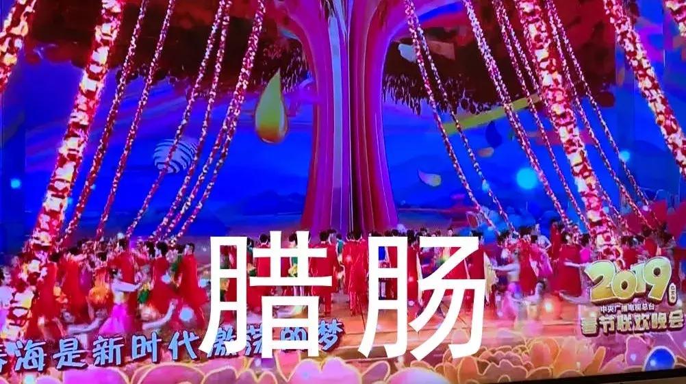 这篇春晚穿搭主要是来回(应)馈(付)社(老)会(板)的!