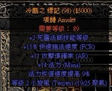 暗黑破坏神2死灵法师详细攻略,暗黑破坏神2死灵法师骷髅数量