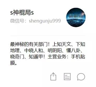 上海陆家嘴风水神棍局,神棍局广州风水