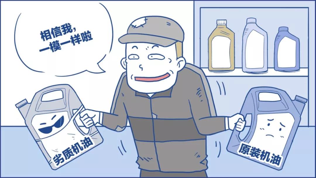 原厂机油跟品牌机油有什么区别,原厂机油和品牌机油哪个好