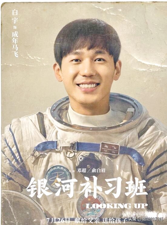 银河补习班在线完整观看超清版,银河补习班观后感