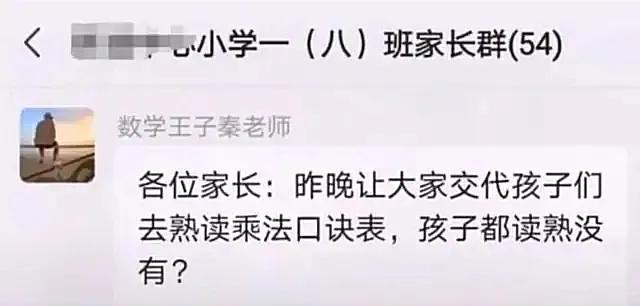 张星星爸爸被踢出家长群了吗,张星星爸爸被踢出家长群