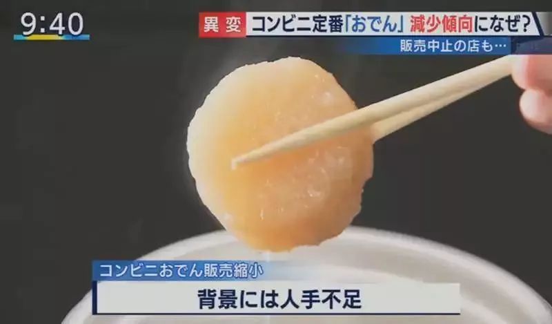 关东煮是清真的吗,中国的关东煮有多脏