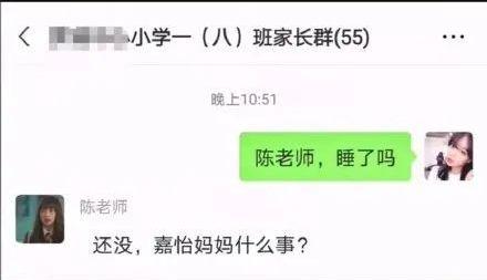 张星星家长群怼老师,家长群爸爸怼老师语音