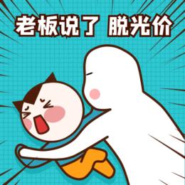 哥弟防风衣,哥弟的攻略