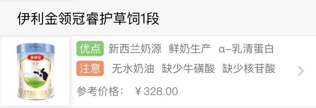 金领冠哪款最好,金领冠基础款测评