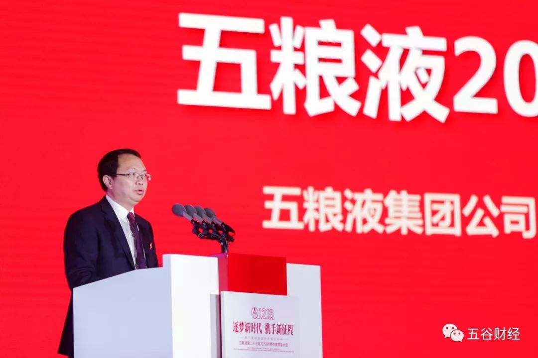 五粮液酒上半年业绩,五粮液战略性重组