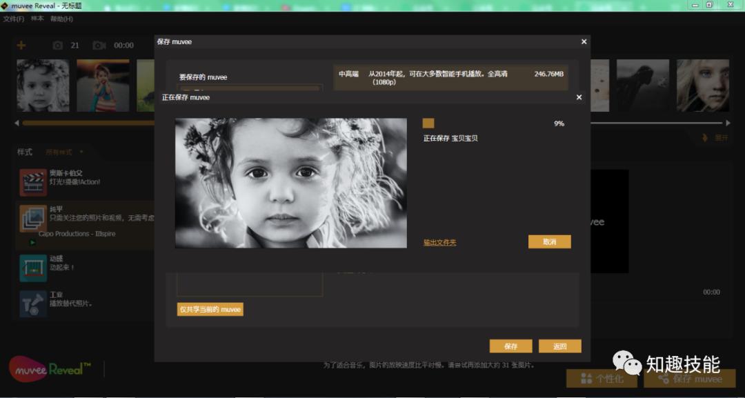炫酷相册制作,宝宝免费电子相册制作