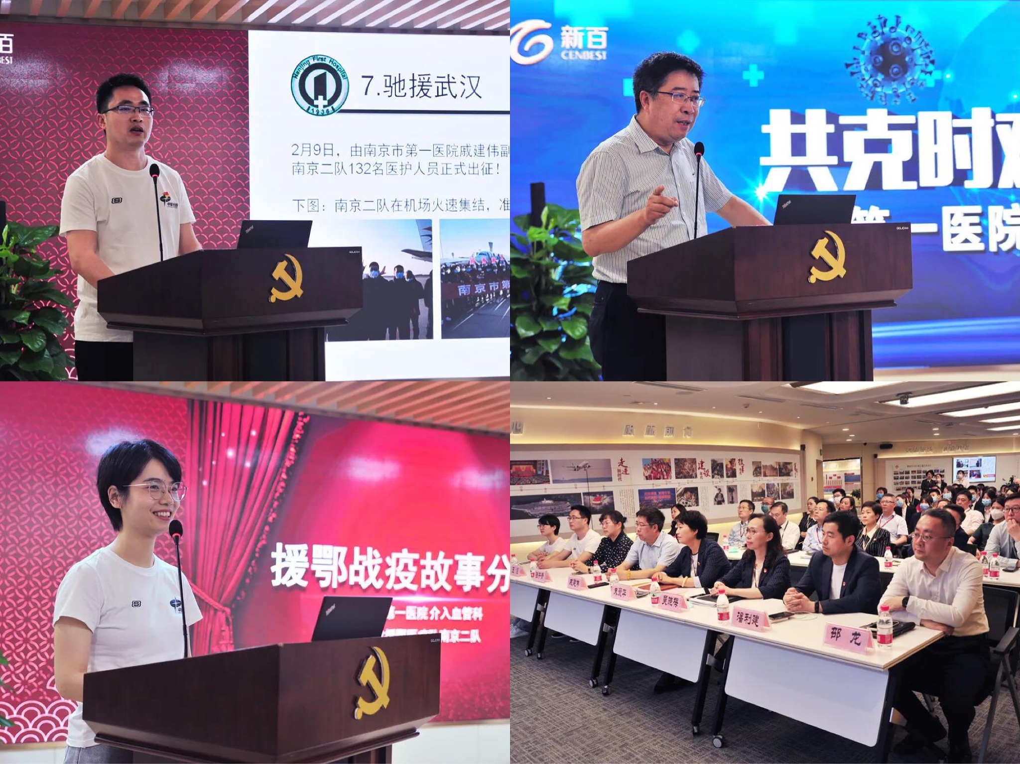 南京主题党日活动,主题党日活动南京