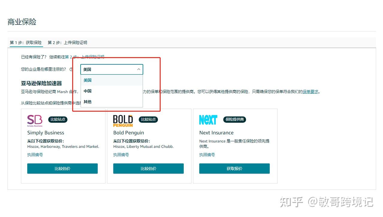 亚马逊保险购买教程最新,亚马逊保险怎么买最划算