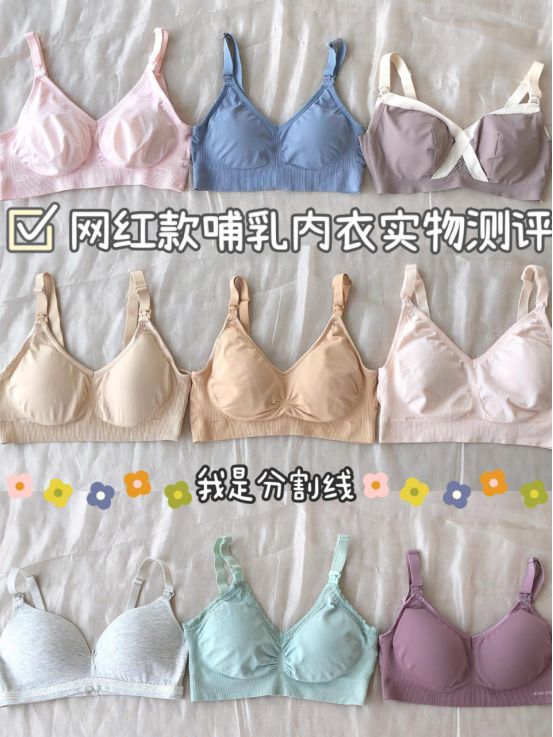 哺乳内衣网红推荐,网红爆款u型内衣到底好穿吗