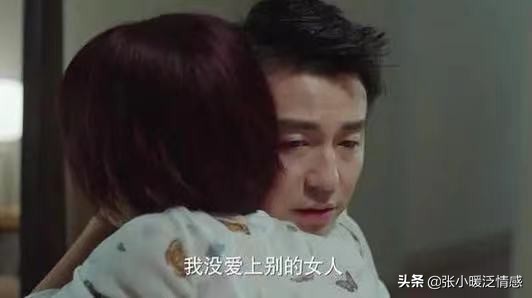 我的前半生：“其貌不扬的第三者”凌玲，她的狠，该警醒所有原配