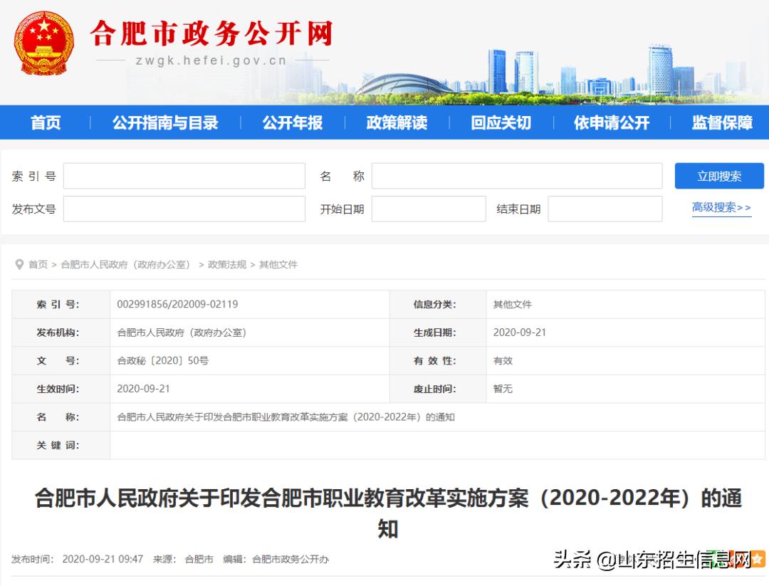 全国有哪些民办独立学院转公办,最新教育部独立学院转设公办本科