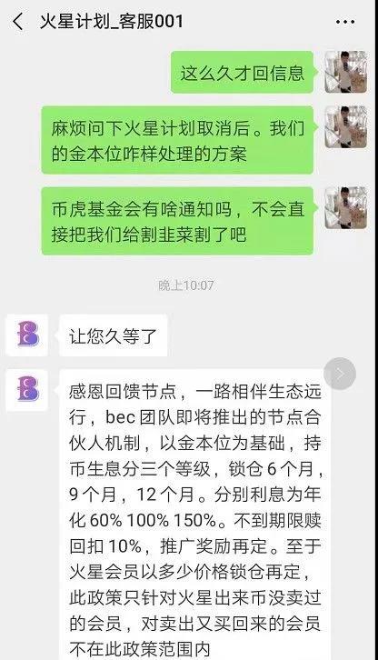 慎入野鸡交易所，“币虎BTB”操纵三大资金盘狂割韭菜