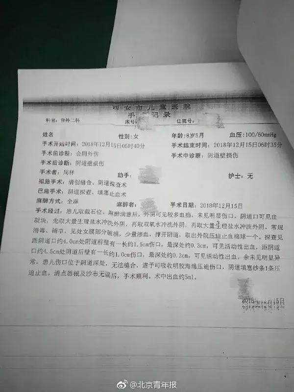 16岁女孩在校被同学殴打,8岁女孩被打出血