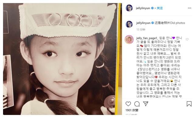 林允假睫毛教程,林允同款蛋白假睫毛贴