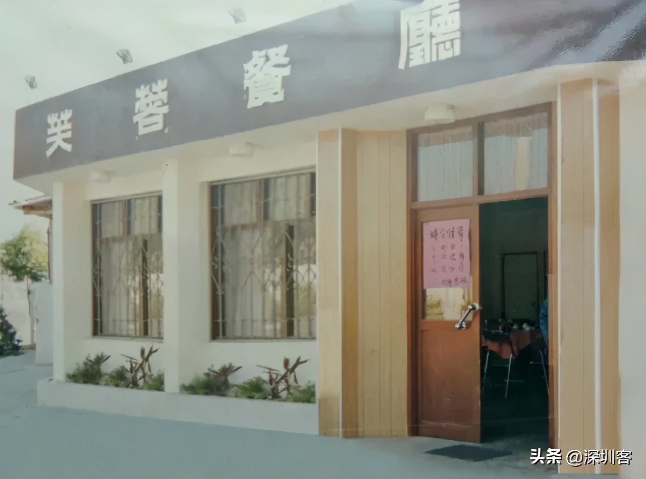 藏在驻深办里的深圳往事