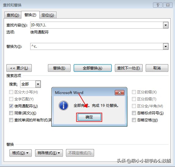 word多级编号怎么不连续编号,word连续编号替换纯文本编号