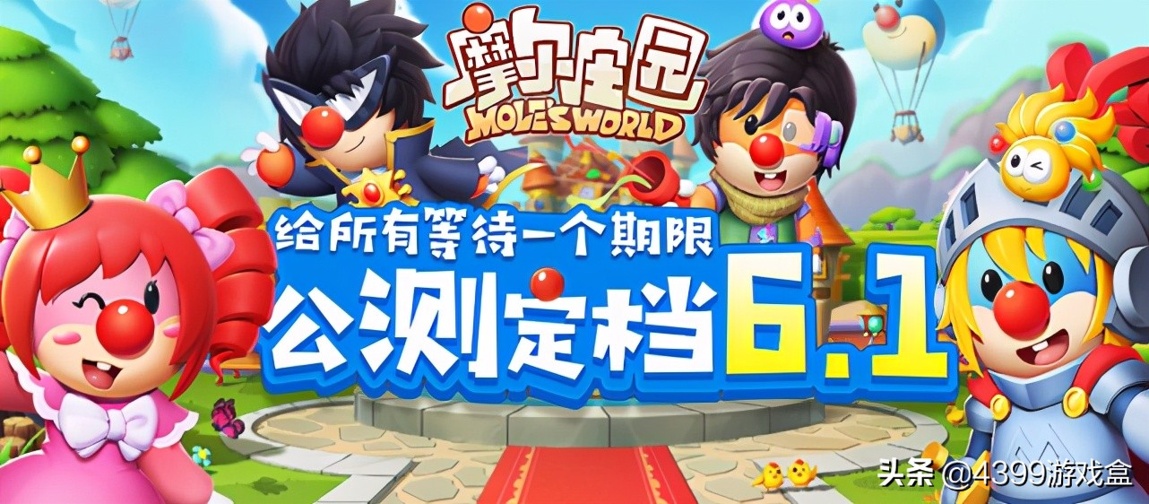 摩尔庄园公测时间,摩尔庄园什么时候开播