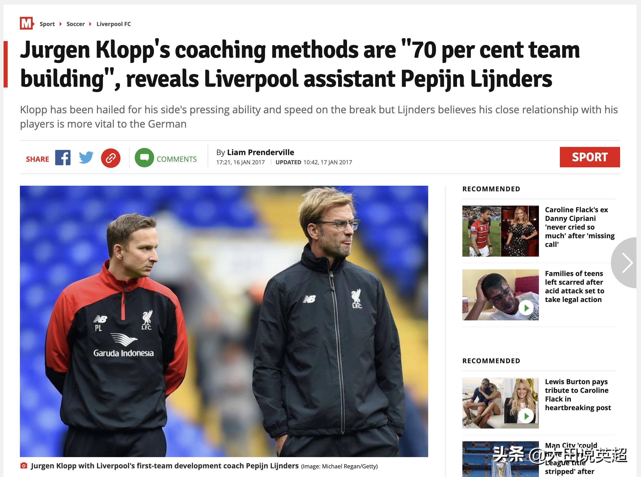 瓜迪奥拉克洛普打法解析,瓜迪奥拉克洛普改变英超