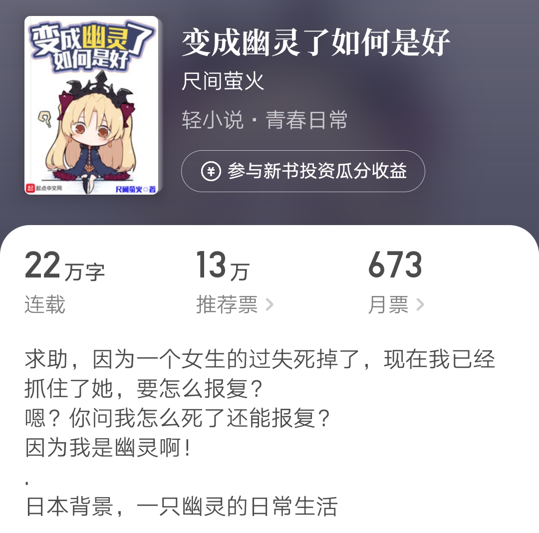 起点新书5月,起点新书火热连载