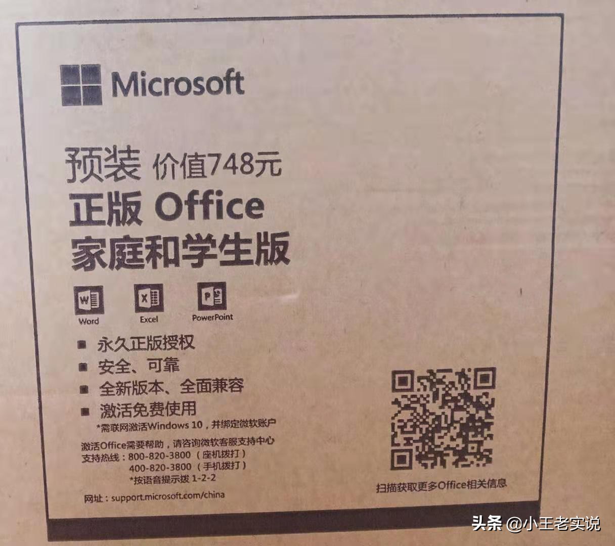 笔记本预装office怎么激活,联想预装的office怎么激活