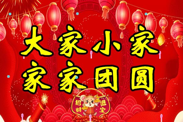 小年祝福动态图片,今日小年最美的祝福送给最爱的人