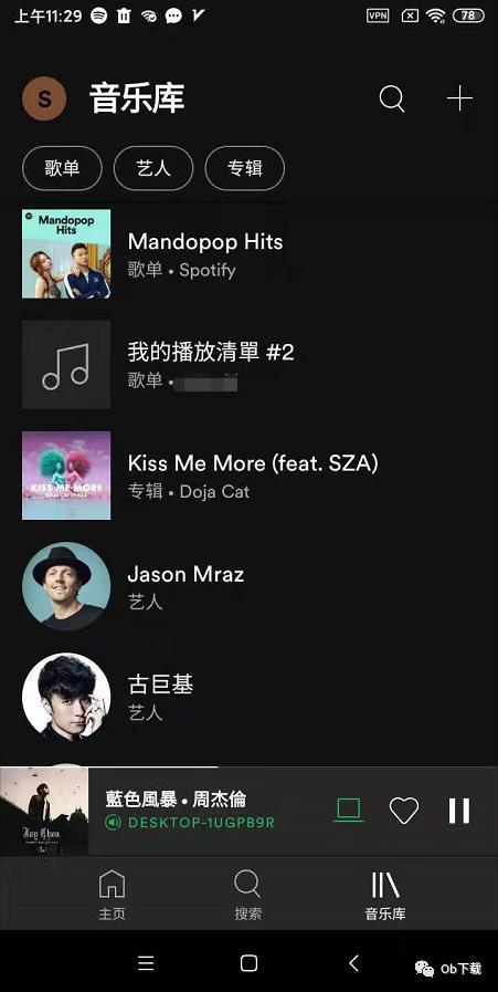 spotify如何删除精选推荐,spotify怎样删除额外歌曲