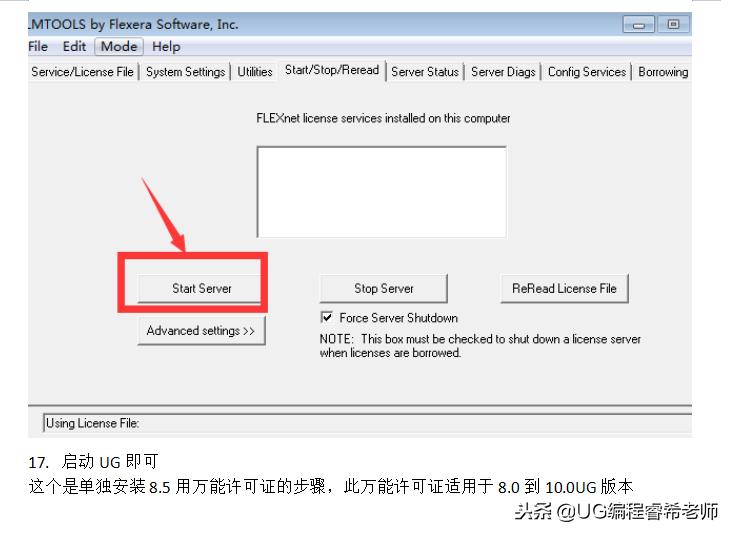 ug8.5安装步骤图解,ug8.5怎么安装不了