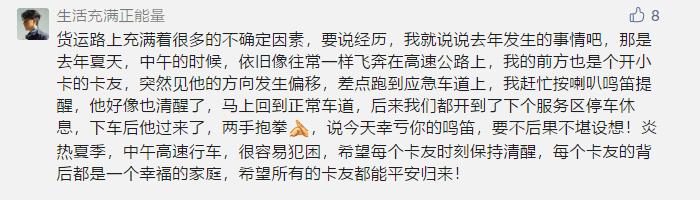 飞碟汽车单排,飞碟新能源卡友