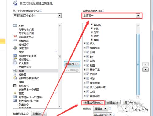 word审阅中朗读语音怎么设置,如何朗读word文本