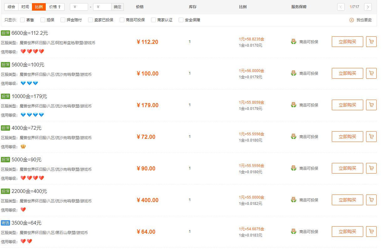 美服魔兽封号几率,为什么美服代打不封号