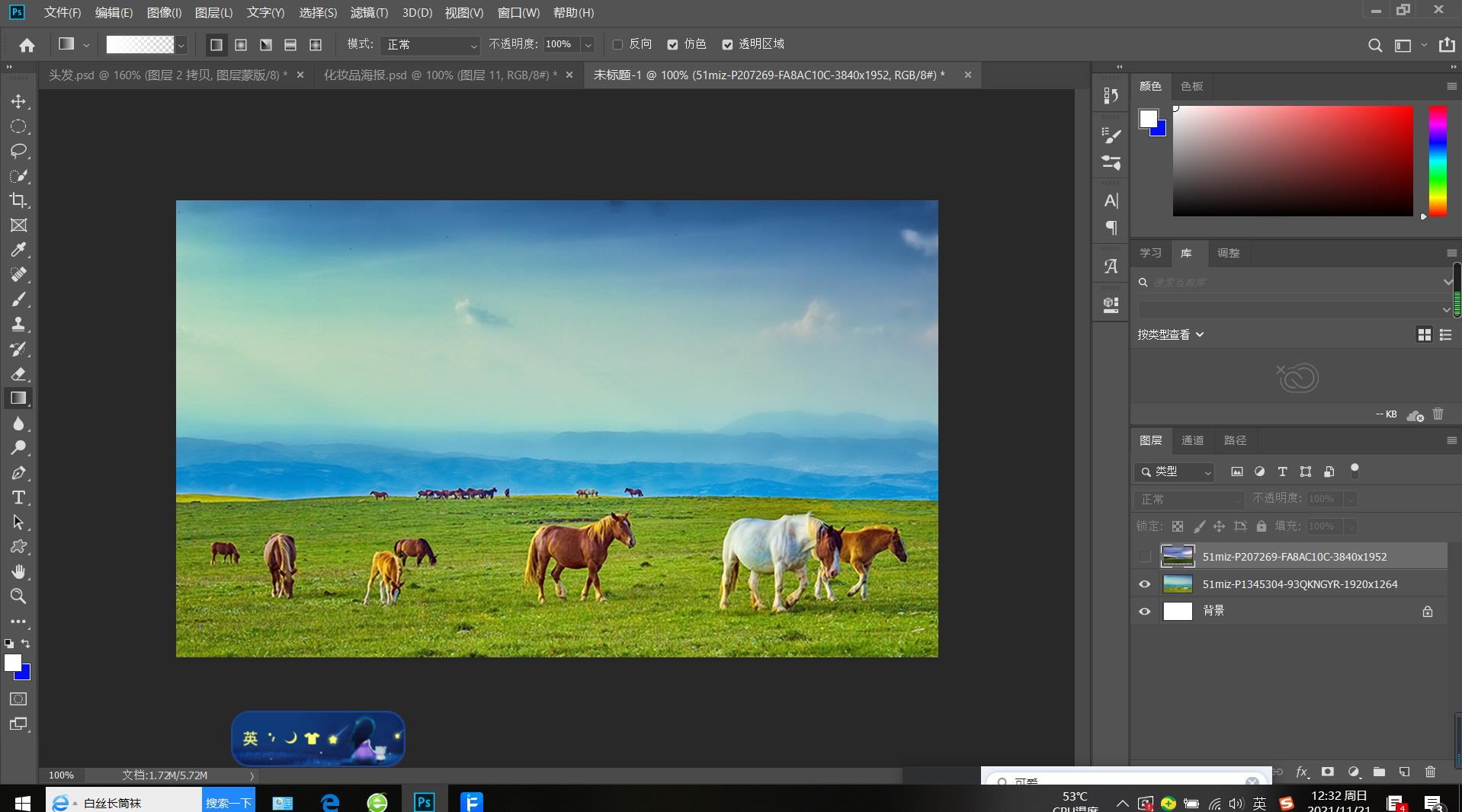 ps图层蒙版工具的3种常用方法技巧,ps新手快速入门图层蒙版