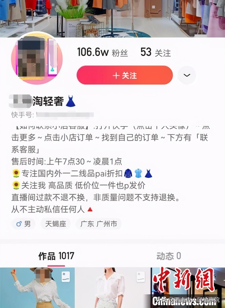 广州一团伙直播售假,网红售假被抓涉案金额超6000万元