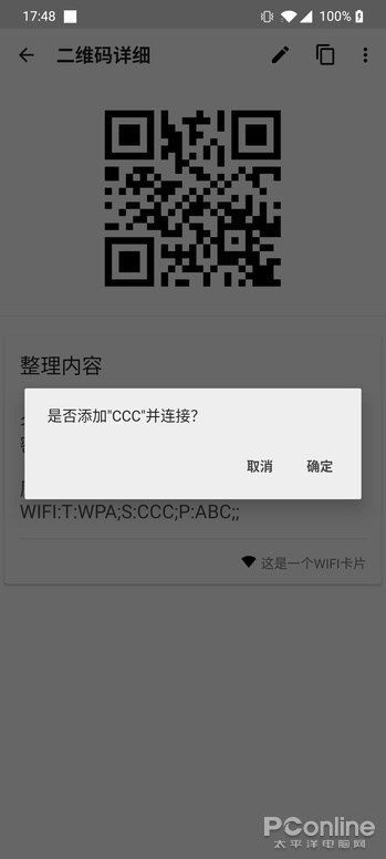 要输密码的wifi怎么连,输wifi密码的诀窍