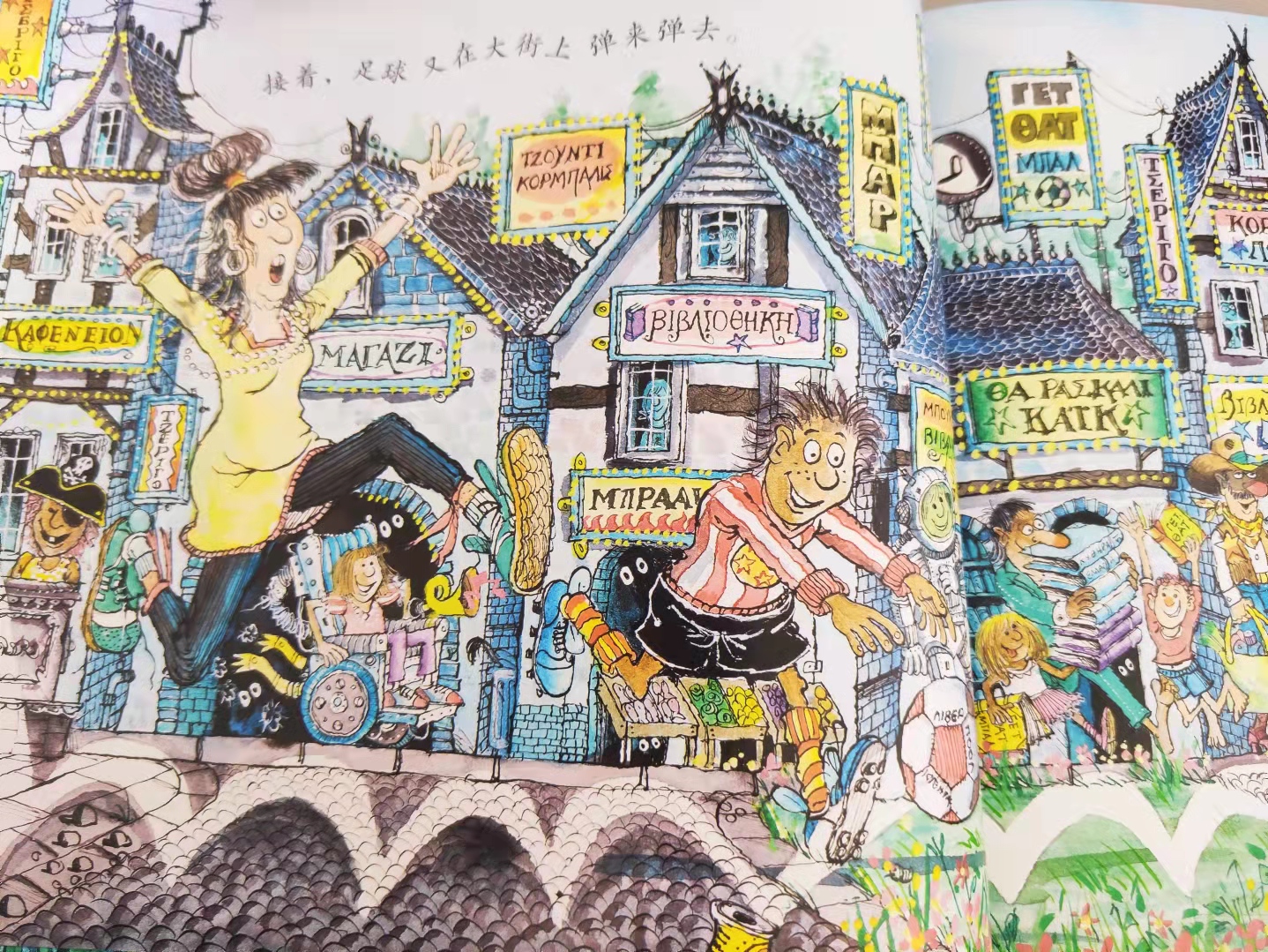 踢足球绘本,足球绘本故事100篇