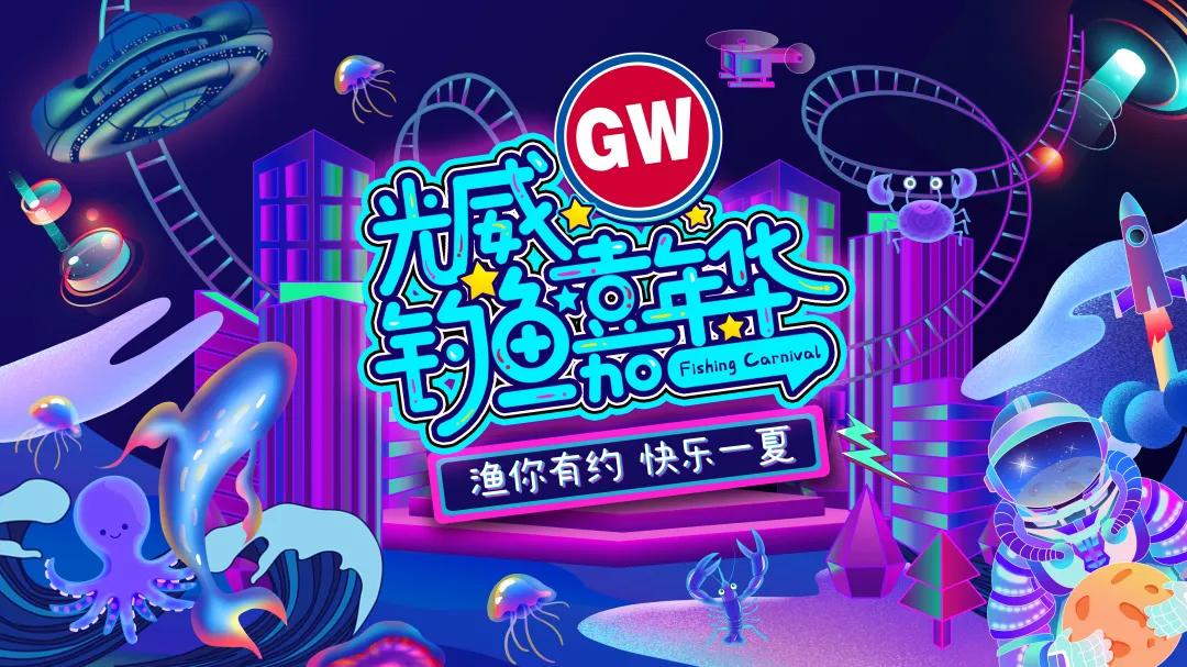 畅玩抚州嘉年华,畅玩海上嘉年华