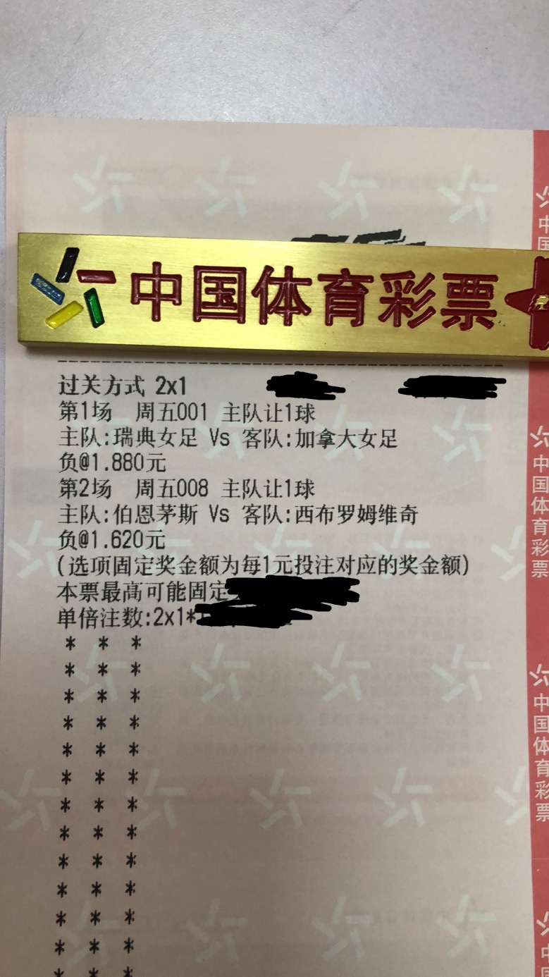 竞彩足球周四解说,周三竞彩推荐足球2串1实单