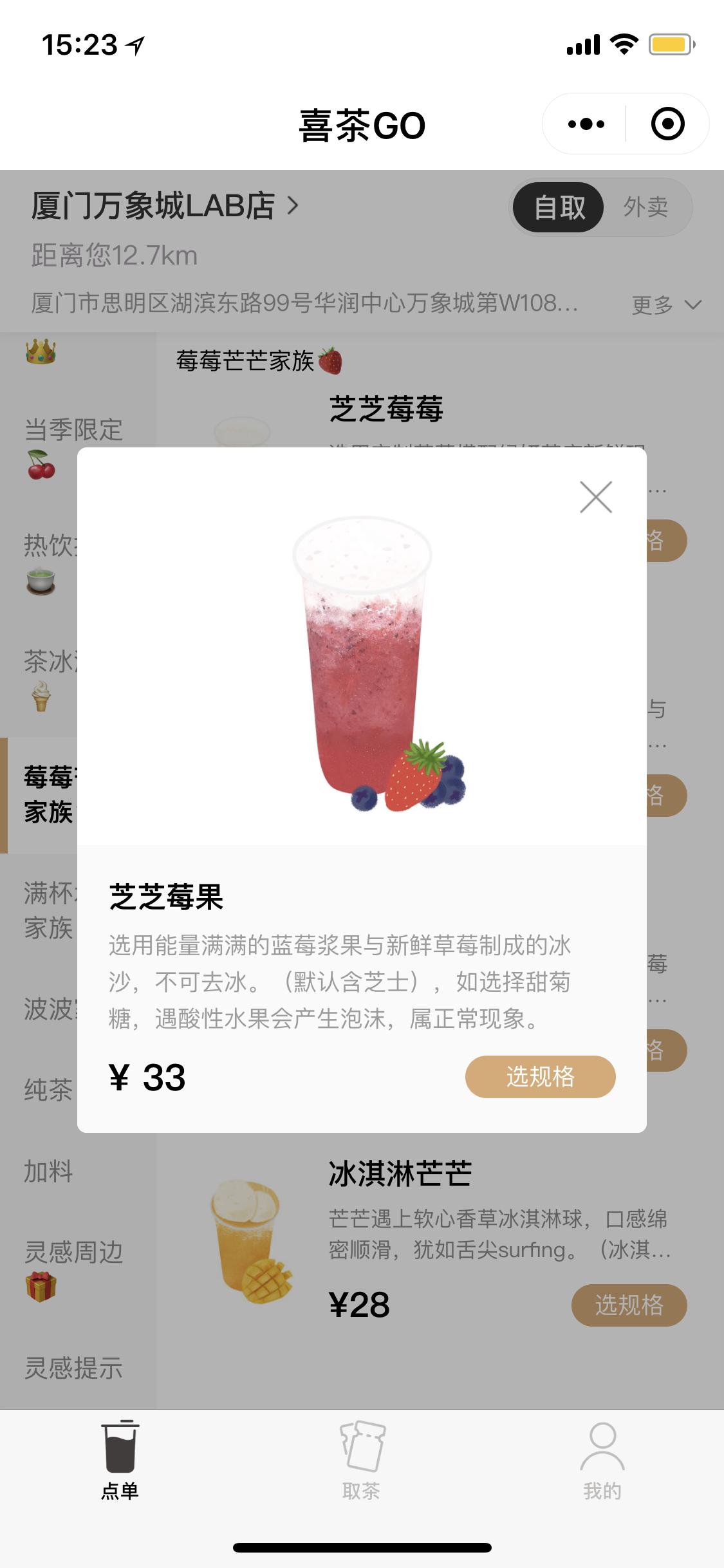 喜茶奶茶推荐榜单,喜茶网红店打卡