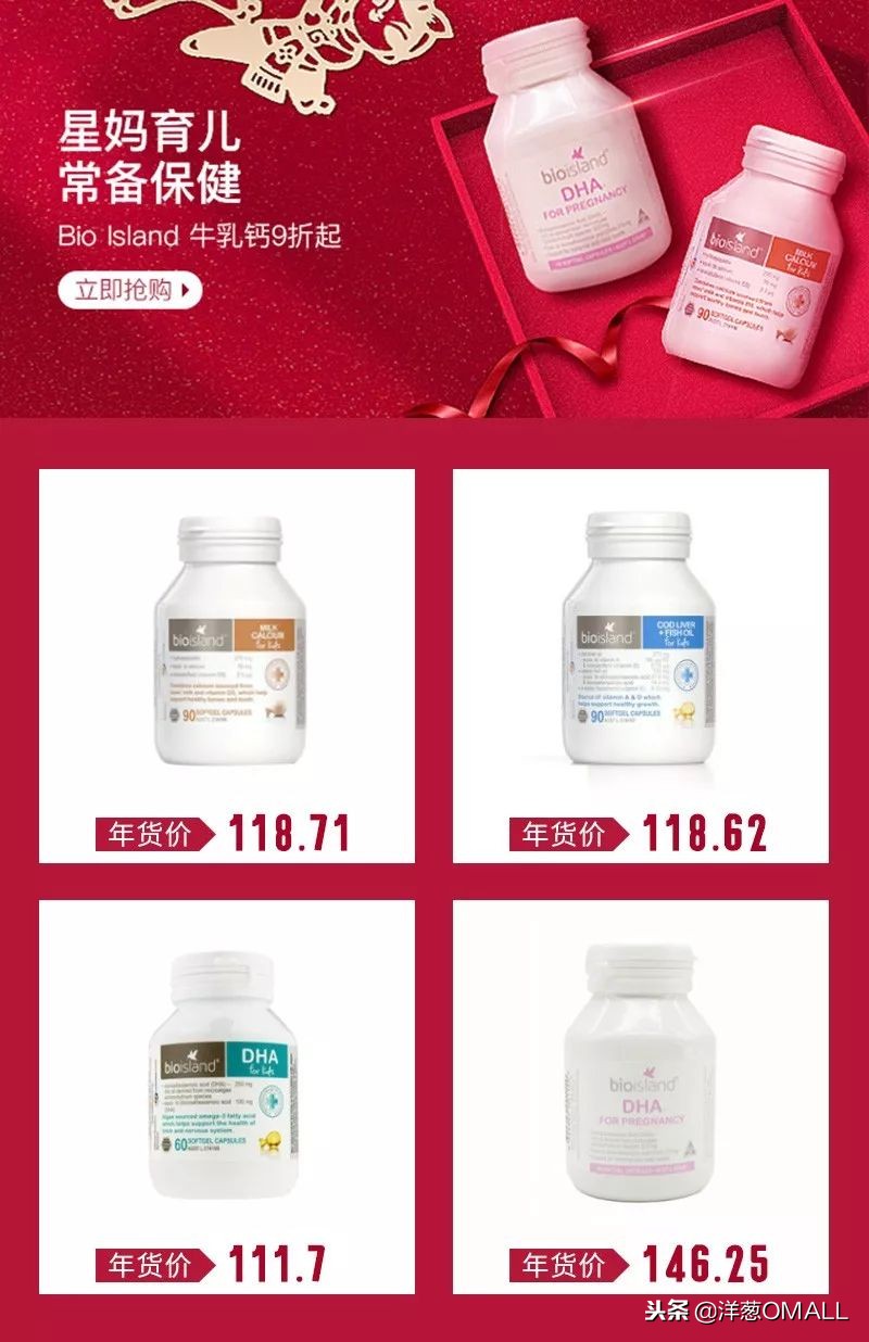 洋葱omall促销活动,洋葱omall上新店铺要多少钱