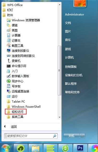 windows7怎么打开虚拟键盘,windows7键盘鼠标失灵怎么解决