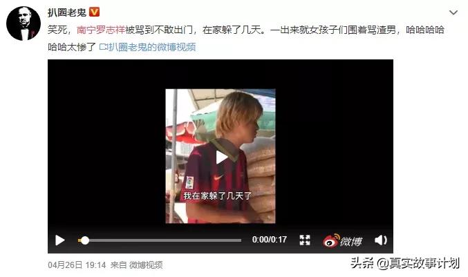 山寨罗志祥现在怎样了,老粉谈罗志祥事件完整版