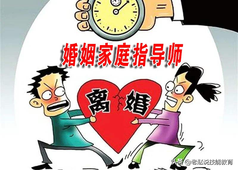 家庭婚姻指导师证书,婚姻家庭指导师证哪里最权威