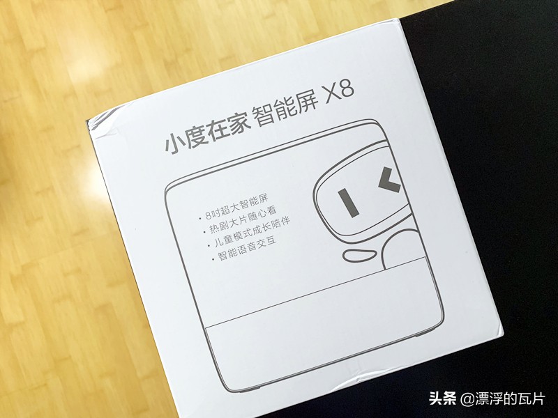 智能屏x8升级版让家充满科技感,小度智能屏x8与天猫精灵智能屏cc8